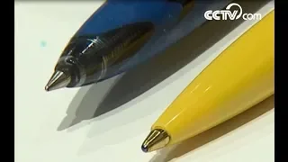 How ballpoint pens are made| CCTV English