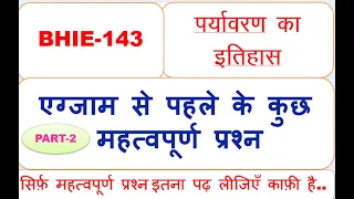 BHIE-143, पर्यावरण का इतिहास  PART#2,  एग्जाम से पहले  कुछ महत्वपूर्ण प्रश्न