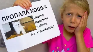 МИЛАНА Расстроена ПОТЕРЯЛИ Нашу КОШКУ! Куда ПРОПАЛА Элька? Скетчи для детей от Family Box