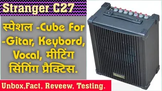 Stranger Cube  C27 स्पेशल For Gitar, Keybord, Vocal Amplifier