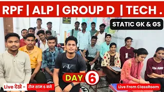 rpf gk &  science special group discussion day 6 | railway gk group discussion | Anjul sir