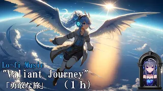 Valiant Journey　「勇敢な旅」