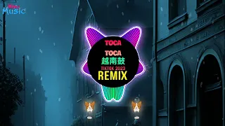 Toca Toca 越南鼓 (DJ抖音版 Remix Tiktok 2023) Full Tiktok Bản Chuẩn 越南鼓卡点舞 || Hot Tiktok Douyin