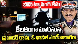 Phone Tapping Case: SIT Speed Up Investigation | V6 News