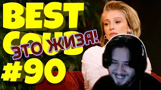 THERUDYGAMES СМОТРИТ | BEST COUB #90 | d4l