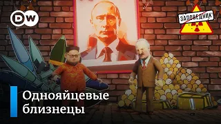 Эрдоган про ответку хуситам. Лукашенко поможет с яйцами – "Заповедник", выпуск 295, сюжет 3