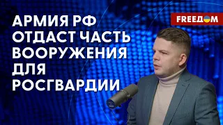 ❗️❗️ Путин УСИЛИВАЕТ Росгвардию. Танки и боеприпасы заберут у армии РФ. Разбор Матвеева