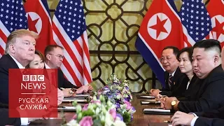 Встреча Трампа и Ким Чен Ына закончилась безрезультатно: Ким хотел слишком много