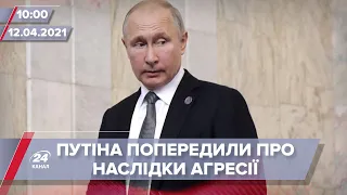 Про головне за 10:00: Блінкен попередив Кремль про наслідки агресії проти України