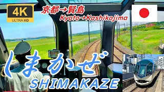 The Emperor of Japan Rides the Train[Cab View] Limited Express Shimakaze★4K★Japan Train Video