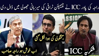 ICC announces 2024 to 2031 all Icc events | Pakistan host Champion trophy 2025