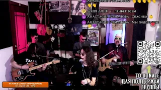 Аттракцион Воронова - Live stream music