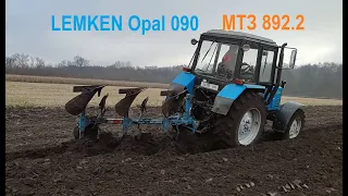 МТЗ 892,2 & LEMKEN Opal 090