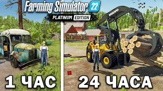 МЕСЯЦ ВЫЖИВАЮ В ЛЕСУ НАЧИНАЯ с 0.00$! И ВОТ  ЧТО ПОЛУЧИЛОСЬ!? Farming Simulator 22