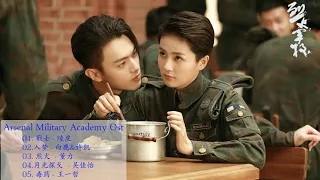 烈火军校 - Arsenal Military Academy OST || 许凯Xu Kai&白鹿Bai Lu || Chinese Drama Soundtrack