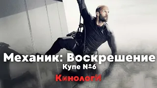 Кинологи. Механик, Дейл и Роботы в Купе №6