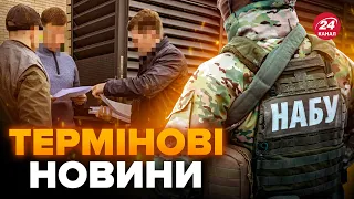 ❗️НАБУ викрили КОРУПЦІЙНУ СХЕМУ. Україні передають ПОТУЖНУ зброю. БРИТАНІЯ готує НАЙБІЛЬШУ допомогу