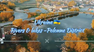 Polonne district Ukraine  🇺🇦 Rivers, lakes, marshes & beautiful spots