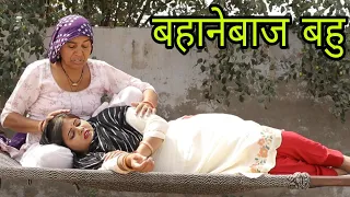 बहानेबाज #बहु #haryanvi #natak #episode #reena_balhara on #panghal films