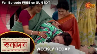 Kanyadaan - Weekly Recap | 8 - 13 March 2022 | Sun Bangla TV Serial | Bengali Serial