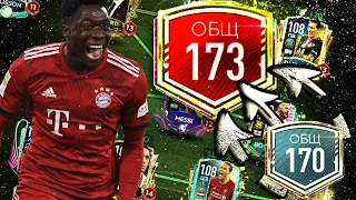 173 OVR БЕЗ ДОНАТА! ТОПОВЫЙ СОСТАВ ! ИЗМЕНЕНИЯ В СОСТАВЕ ! МЕГА ПРОКАЧКА СОСТАВА ! FIFA MOBILE 20!!!