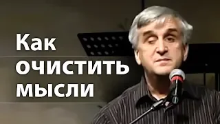 Иллюстрация как очистить мысли (и на сколько опасно мечтать о себе) - Виктор Куриленко