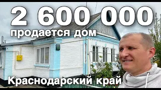 Продается Дом 64 кв.м. за 2 600 000 рублей 8 918 399 36 40 Краснодарский край Новопокровский район