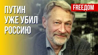 Путин теряет престиж! Когда россияне прозреют от пропаганды? Оценка политолога