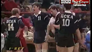 1989 Maxicono (Parma, Italy) - CSKA (Moscow) 3-0 FIVB Club World Championship, Final, full match