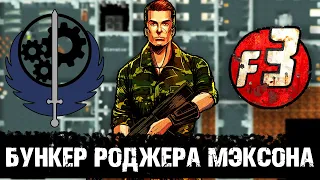 Бункер Мэксона и война против НКР  | Лор мира Fallout