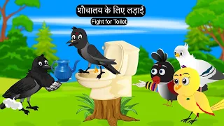 चोर कौआ कार्टून |  Chor Wala Cartoon | Tuni Chidiya ka Cartoon | Hindi Cartoon Kahaniyan |Chichu TV