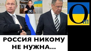 ВЕЛИЧИЕ здулось! Росія, яку проклинає весь світ!