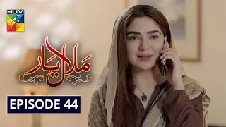 Malaal e Yaar Episode 44 HUM TV Drama 8 January 2020