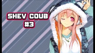 SHEV COUB BEST #3 | anime amv / gif / mycoubs / аниме / mega coub