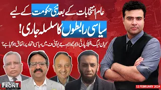 On The Front With Kamran Shahid | 12 Feb 2024 | Dunya News