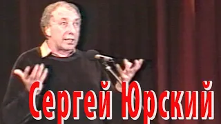 Сергей Юрский в "Ночном актёрском клубе" (1992 год)