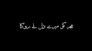 Wehshi OST Black Screen Status | Wehshi OST Lyrics | Wehshi Black Screen Whatsapp Status -HUM TV