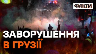 ПРОТЕСТИ У ГРУЗІЇ: що відбувалося вночі у Тбілісі