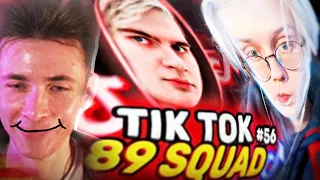 ХЕСУС СМОТРИТ: ПОДБОРКА МЕМОВ ИЗ ТИКТОКА С 89-ЫМ СКВАДОМ | TIKTOK MEMES 89 SQUAD #56 ЗАВЕРТИН ШЕФЧИК