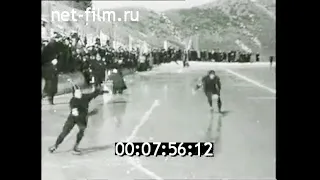 1963г. Конькобежный спорт. Евгений Гришин. каток "Медео". Алма- Ата