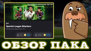 Review of the La Liga Forwards Pack in eFootball 2024 mobile