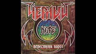 Группа "Чёрный кофе", альбом 1987 года, "Переступи порог".