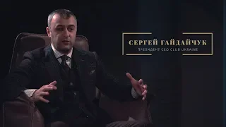 CEO Club Ukraine: зачем бизнесмены вступают в клуб