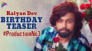 Kalyan Dhev Birthday Teaser | Production No 3 | Avika Gor | Anup Rubens | Latest Telugu Movies 2021