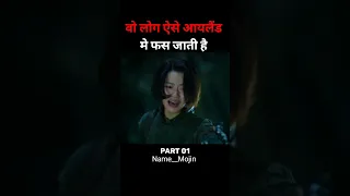 बेचारी लड़की को क्या हो गाय 😭Mojin the treasure full movie  #shots