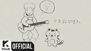 [MV] Yun DDanDDan(윤딴딴) _ Tiger n Whale(잘 살고 있지롱)