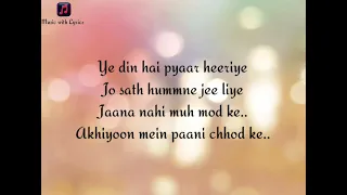 Sanu ek pal chain na aawe lyrics | rahat fateh ali khan | romantic love song | @musicwithlyrics002