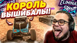 ЧАС БЕЗУМНОЙ ВЫШИБАЛЫ! МНЕ НУЖНО БОЛЬШЕ ПОБЕД!!! (FORZA HORIZON 5 ELIMINATOR)