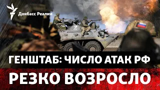 Россия прет на север Авдеевки и Купянск, США могут «кинуть» Украину? | Радио Донбасс Реалии