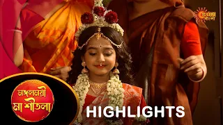 Mangoloymee maa sheetala - Highlights | 15 Apr 2024| Full Ep FREE on SUN NXT | Sun Bangla Serial